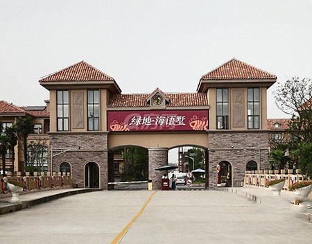 上海綠地海語(yǔ)墅 上海綠地海語(yǔ)墅